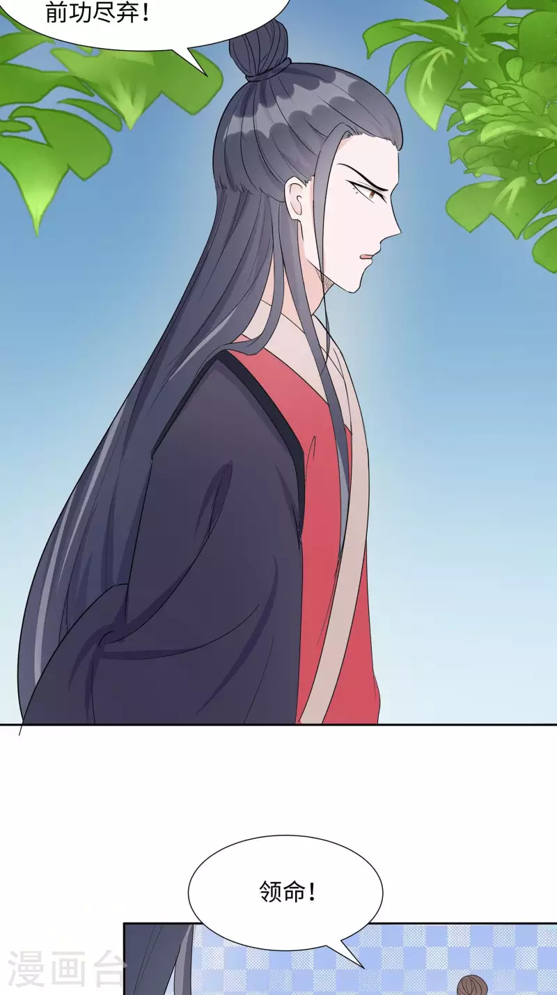 063 溪边戏人-第63话