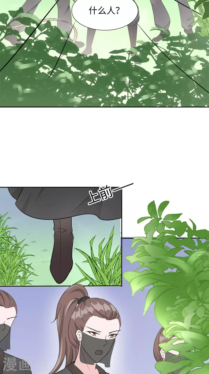 063 溪边戏人-第63话