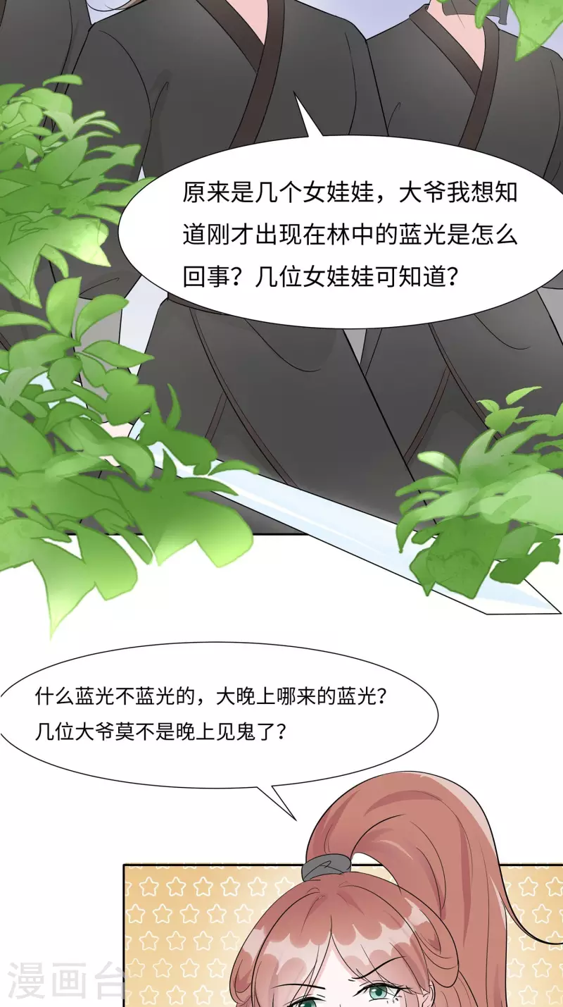 063 溪边戏人-第63话