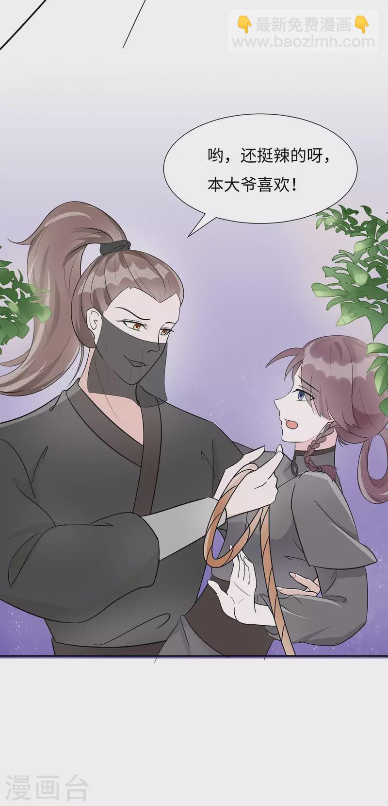 063 溪边戏人-第63话