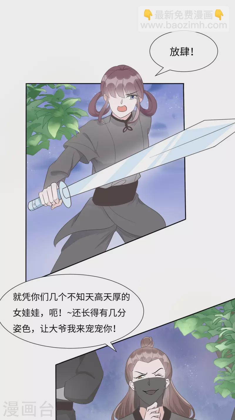 063 溪边戏人-第63话