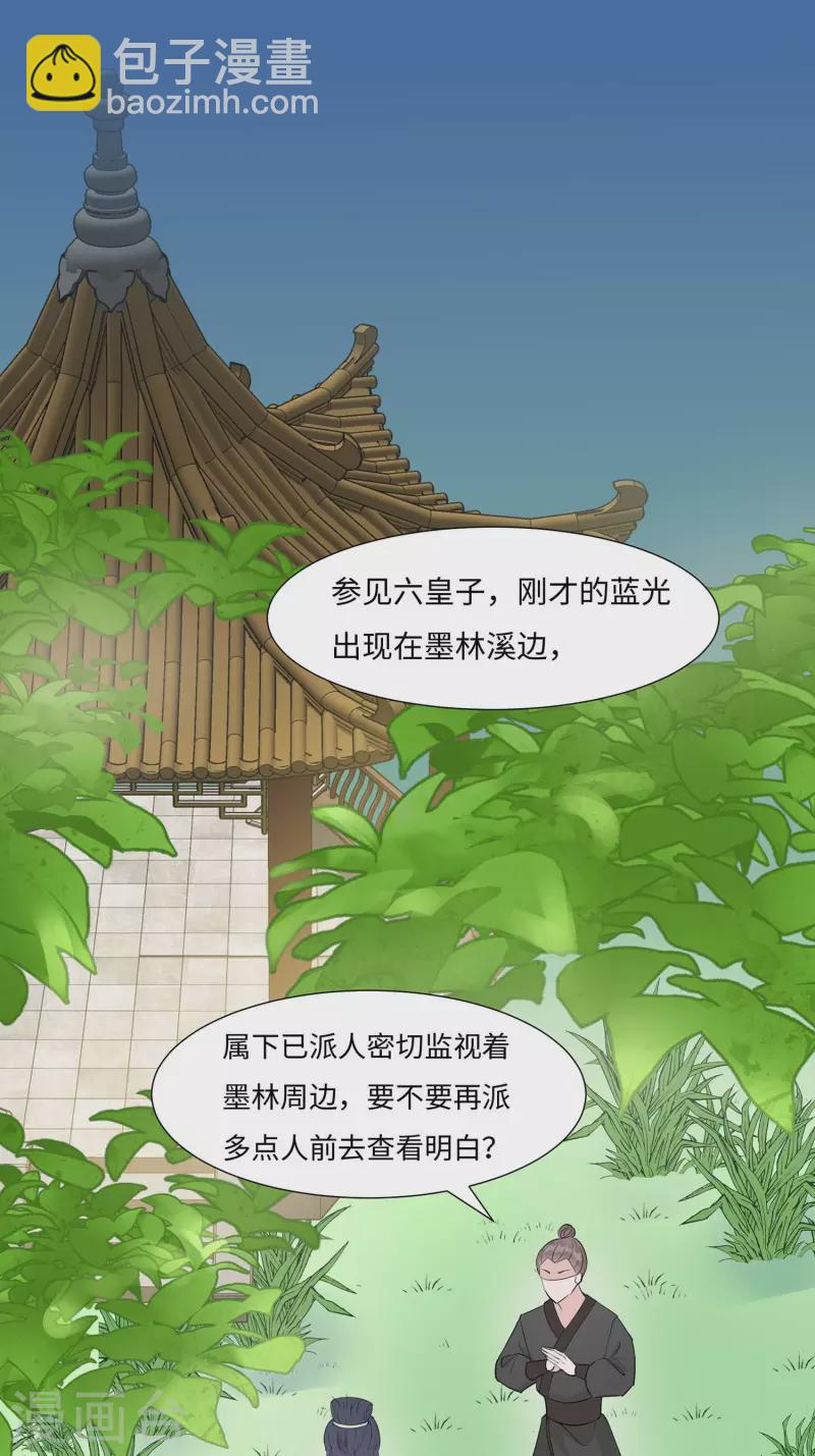 063 溪边戏人-第63话