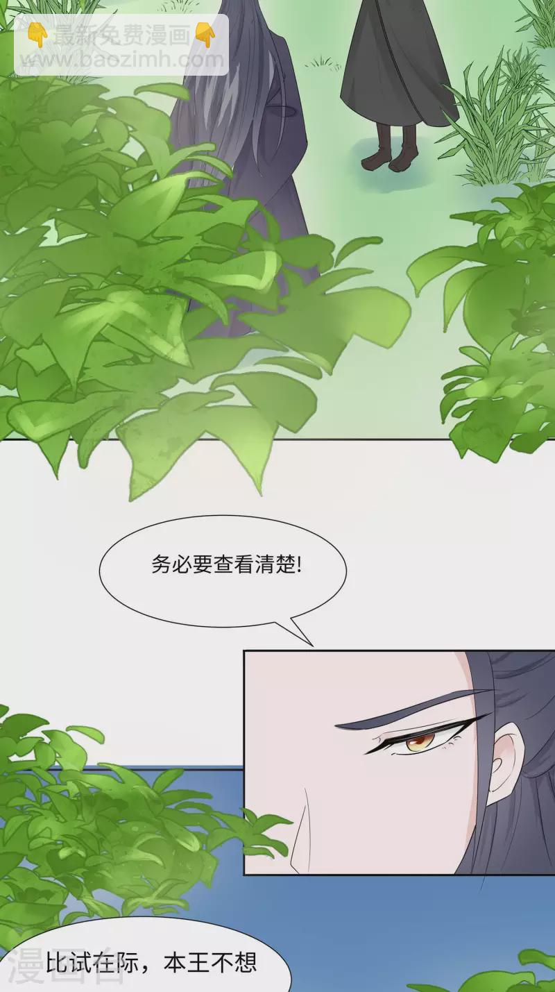 063 溪边戏人-第63话