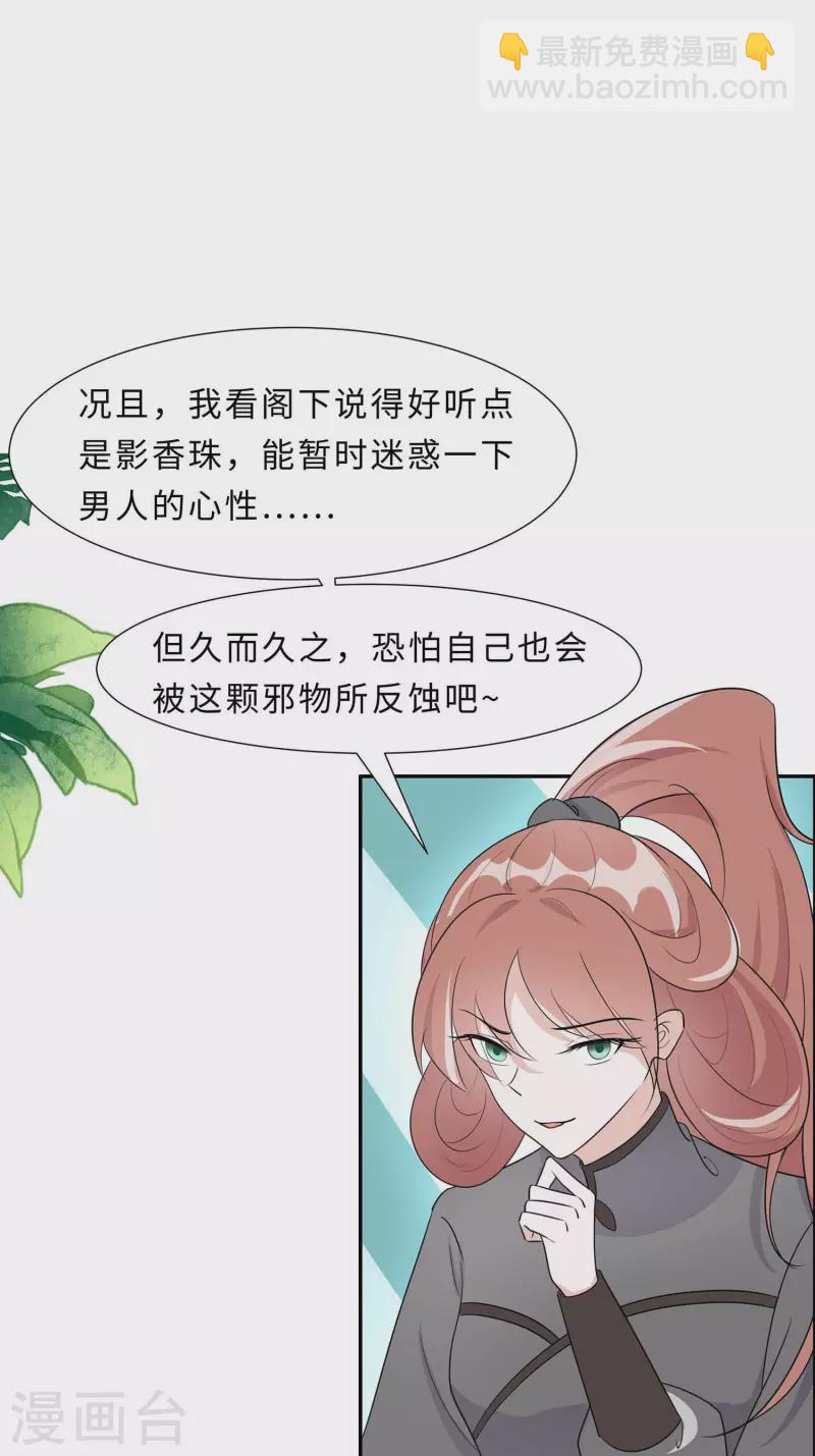 065 魔高一丈-第65话