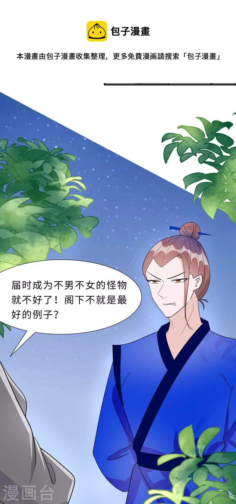 065 魔高一丈-第65话