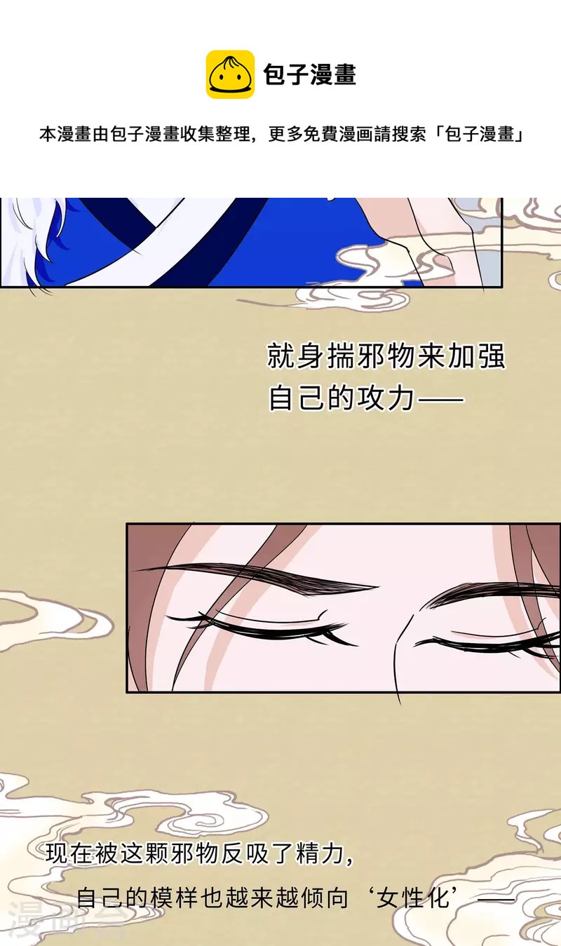 065 魔高一丈-第65话