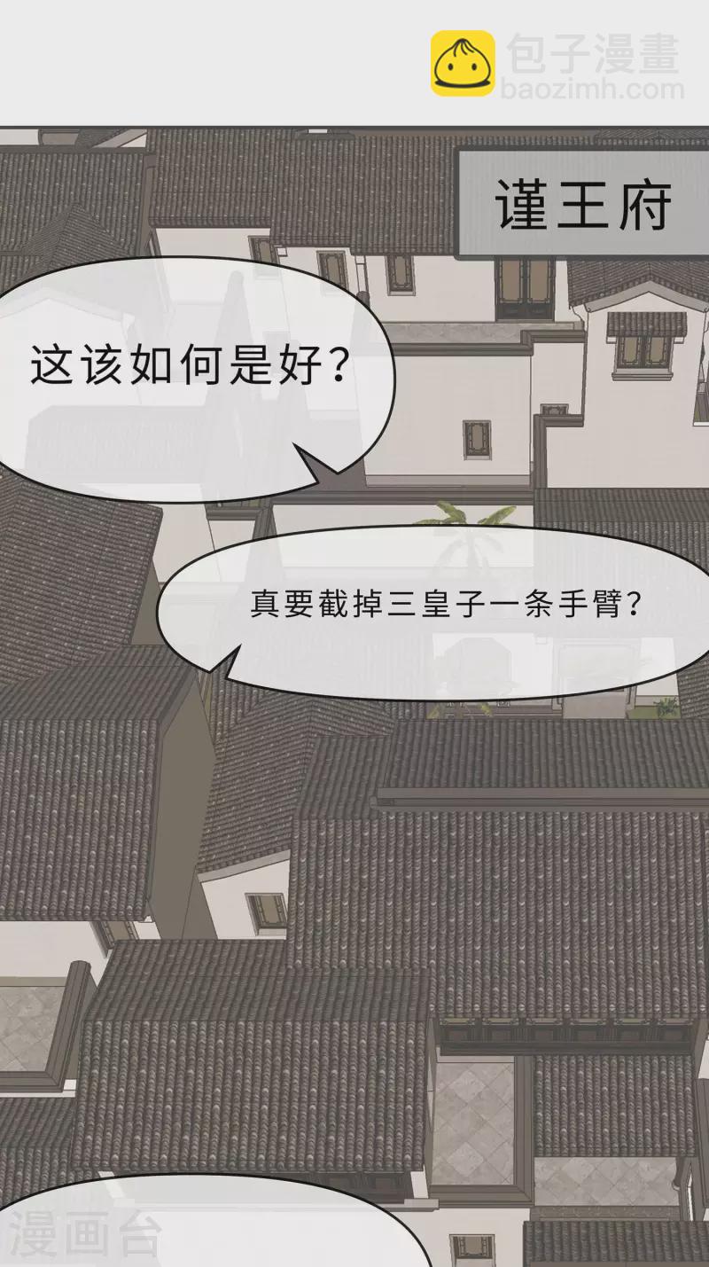 067 我们去救人-第67话