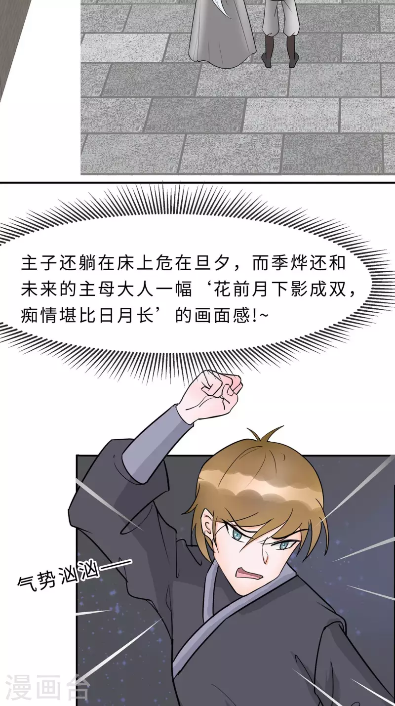 067 我们去救人-第67话