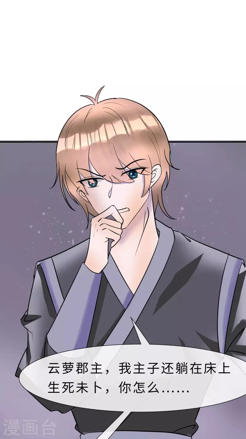 067 我们去救人-第67话