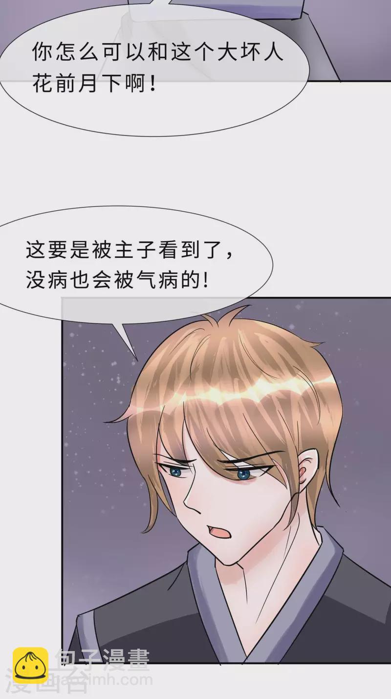 067 我们去救人-第67话