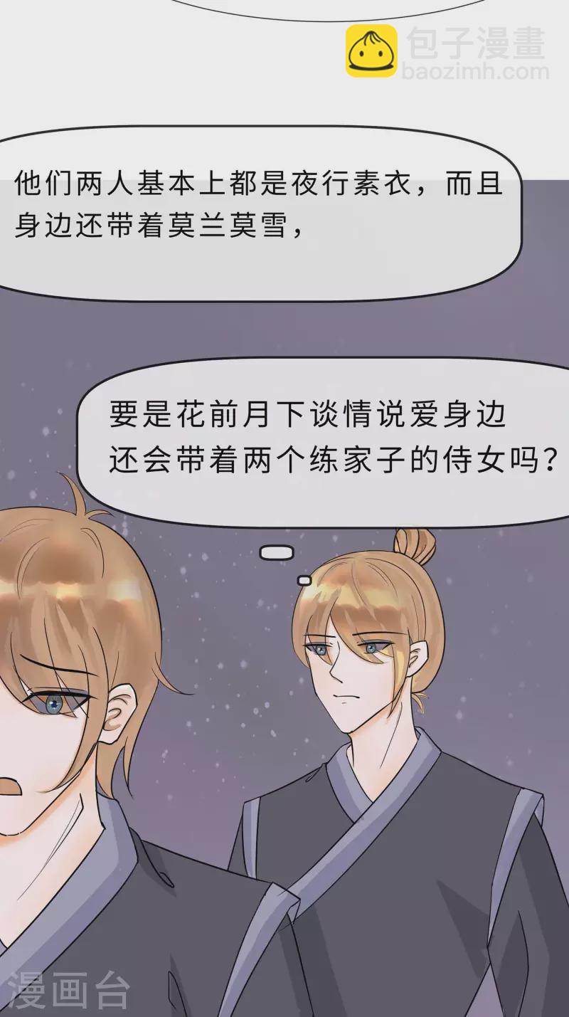 067 我们去救人-第67话