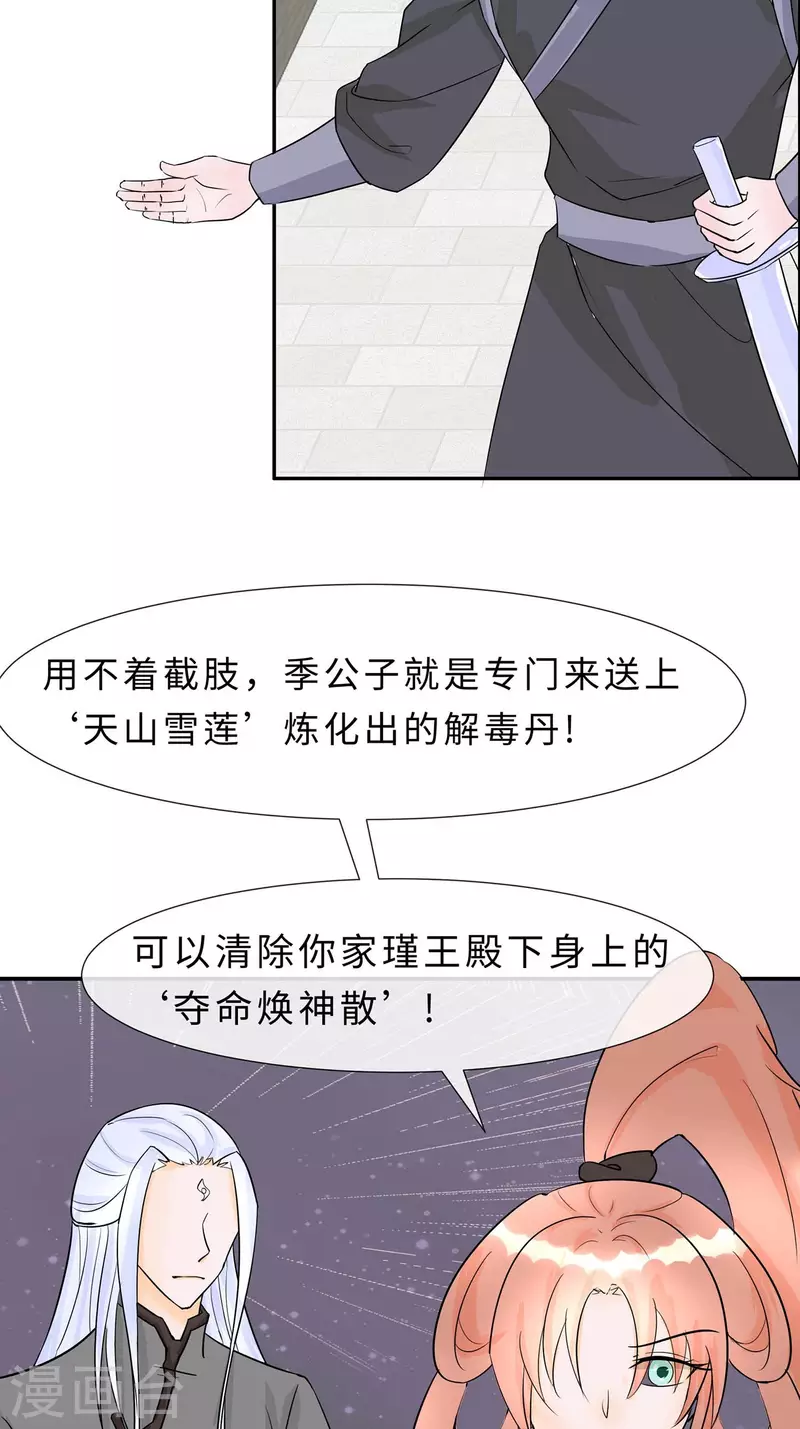 067 我们去救人-第67话