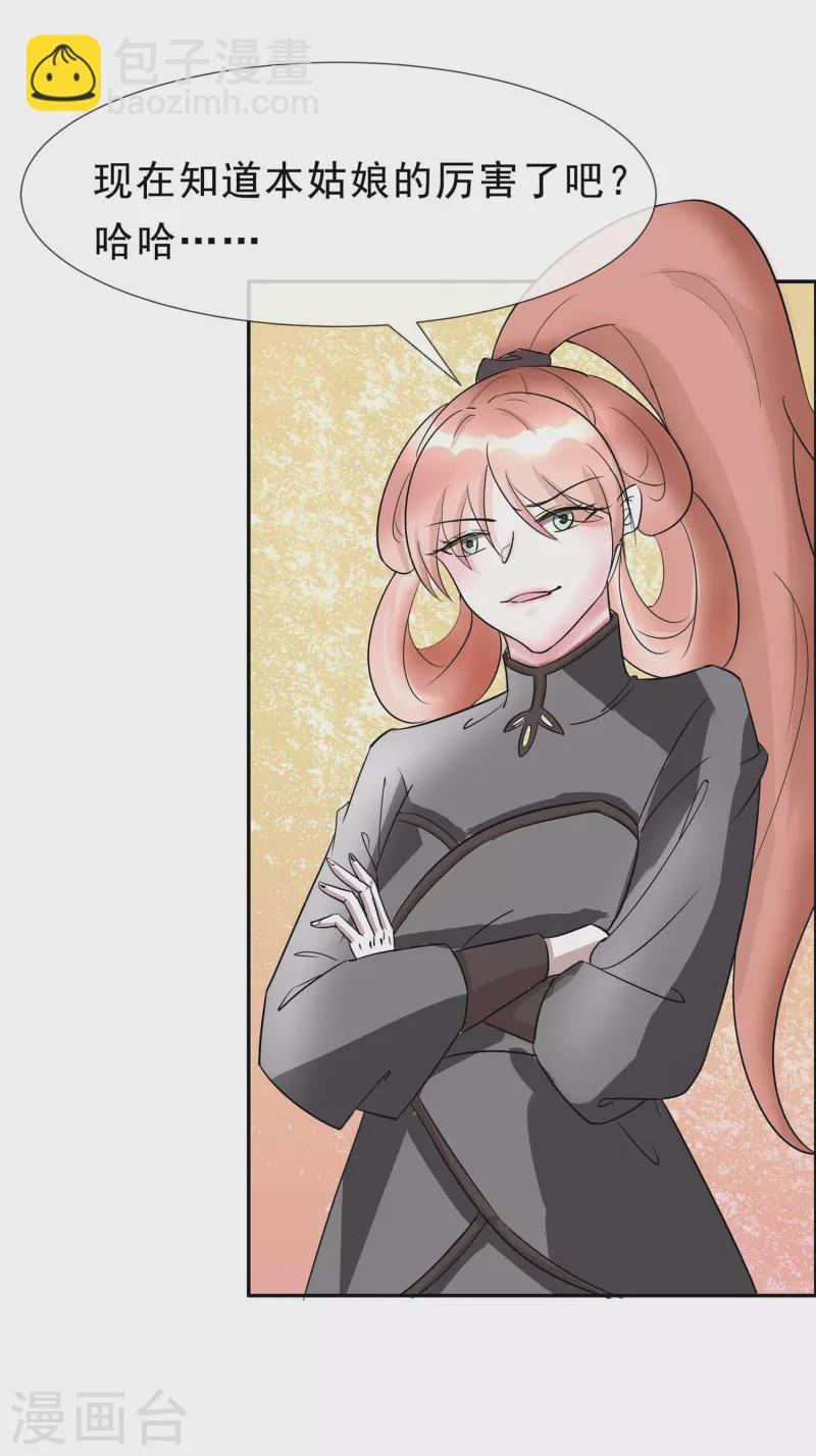 067 我们去救人-第67话