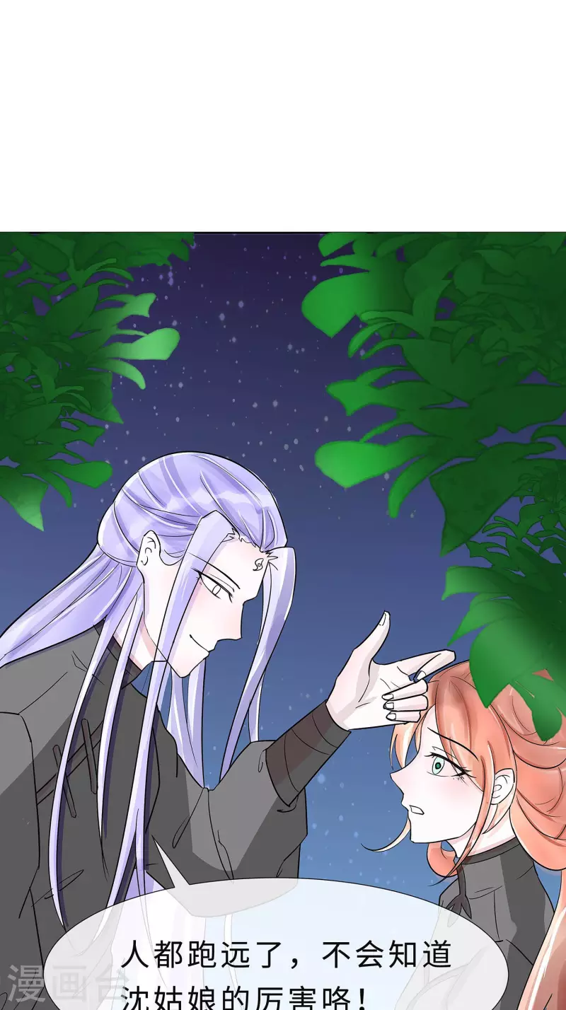 067 我们去救人-第67话