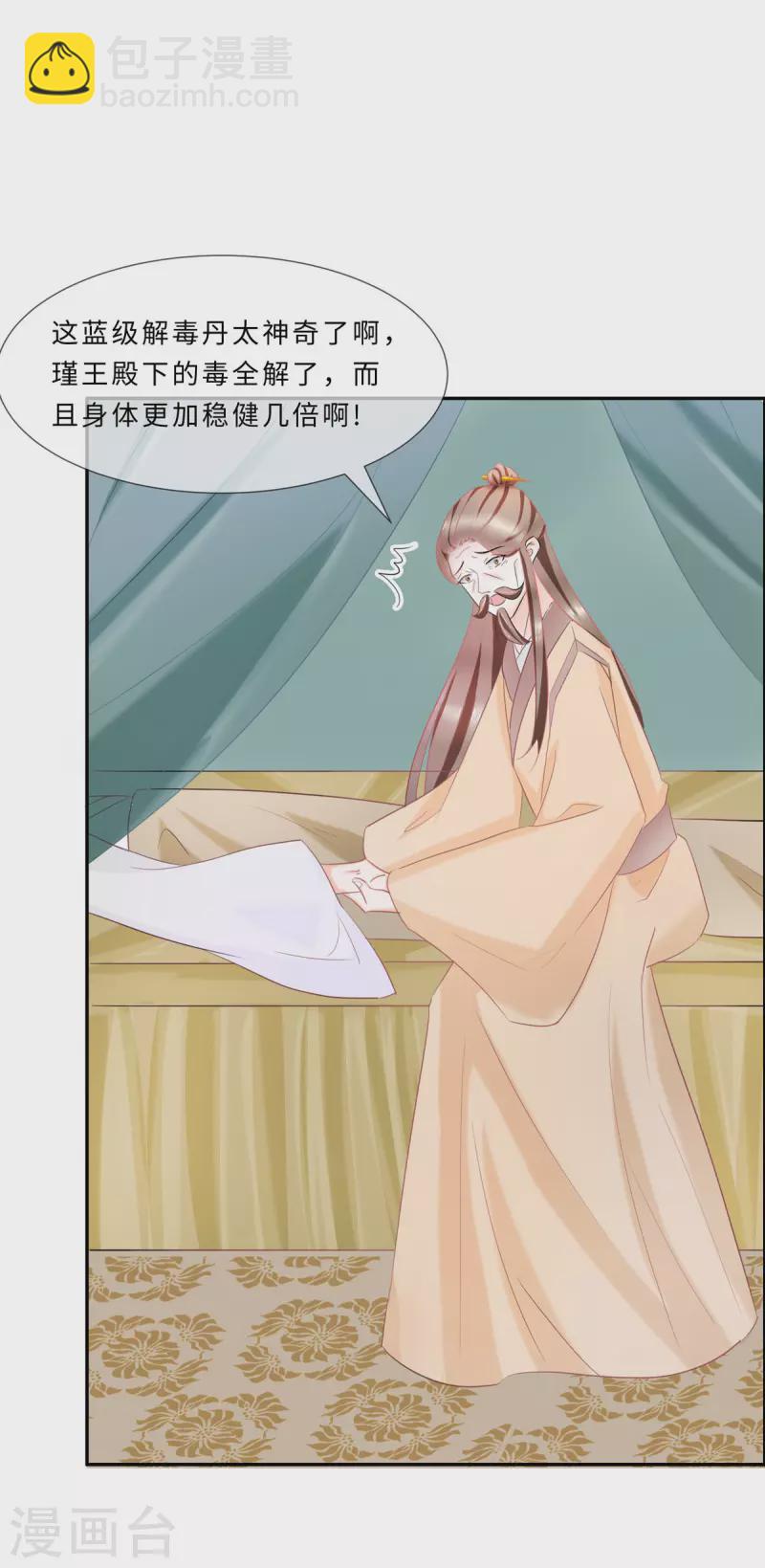 069 他醒了，他醒了-第69话