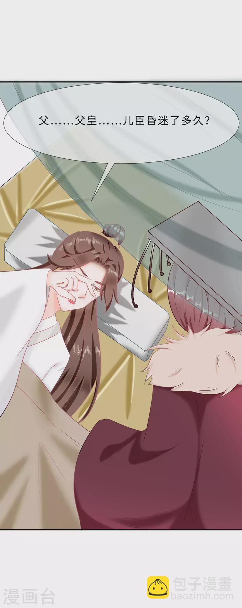 069 他醒了，他醒了-第69话