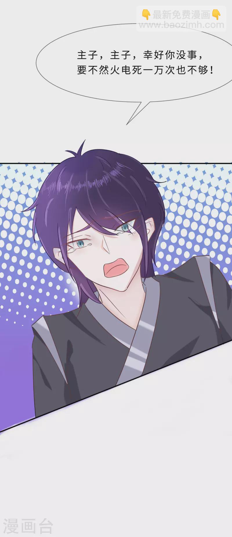 069 他醒了，他醒了-第69话