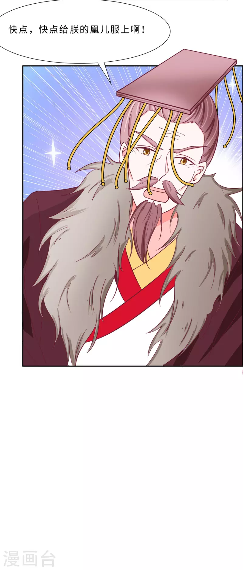 069 他醒了，他醒了-第69话