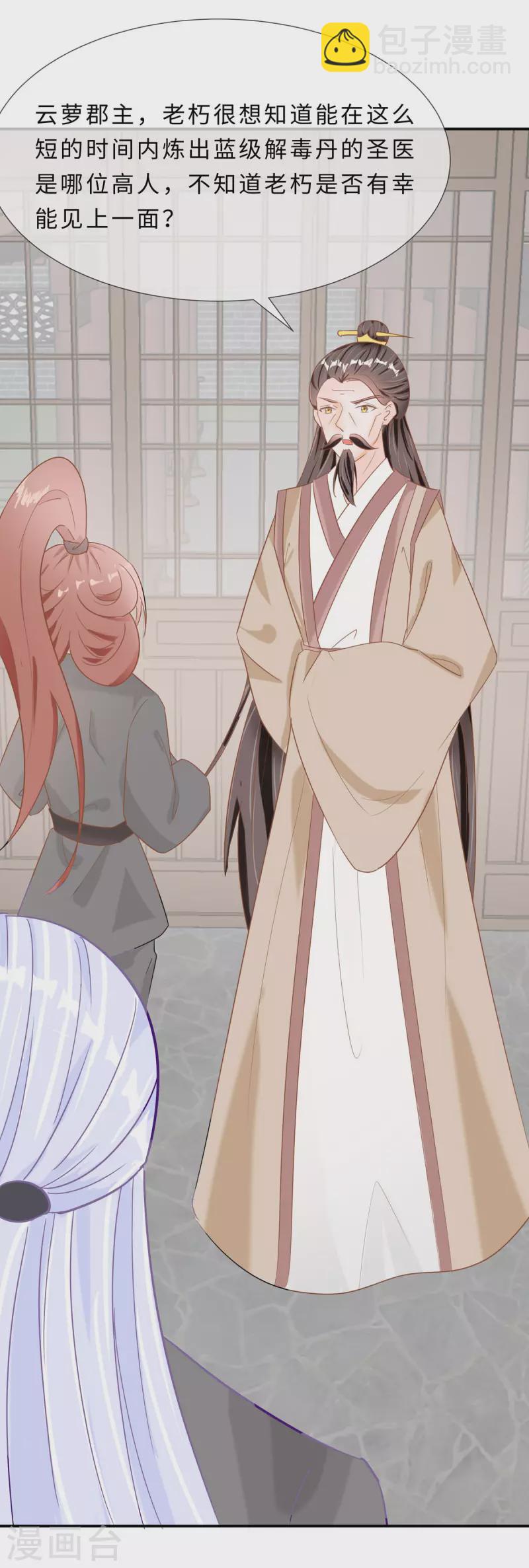 069 他醒了，他醒了-第69话