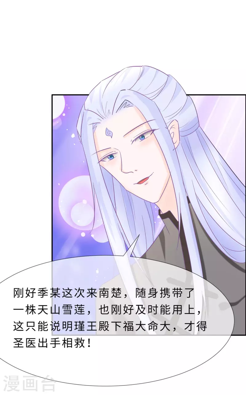 069 他醒了，他醒了-第69话