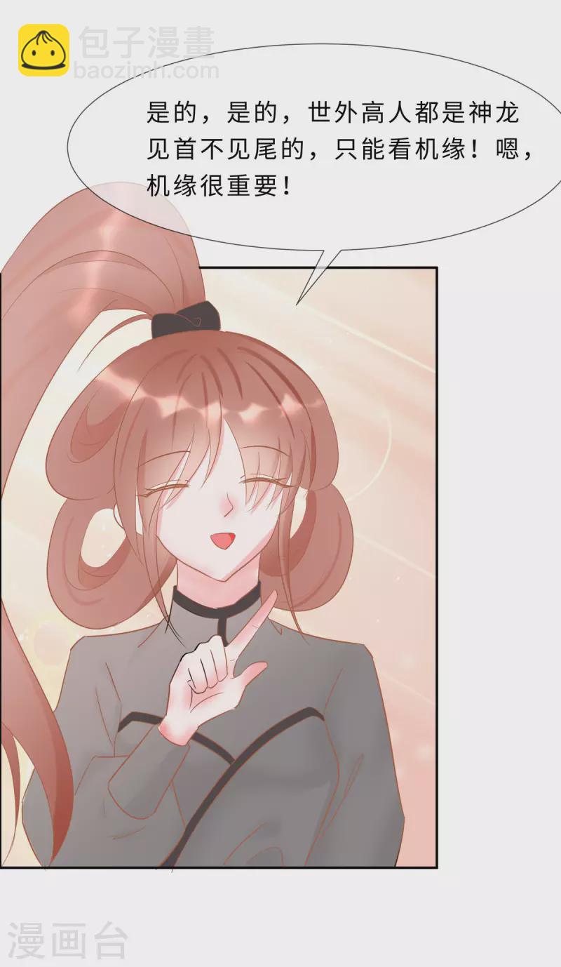 069 他醒了，他醒了-第69话