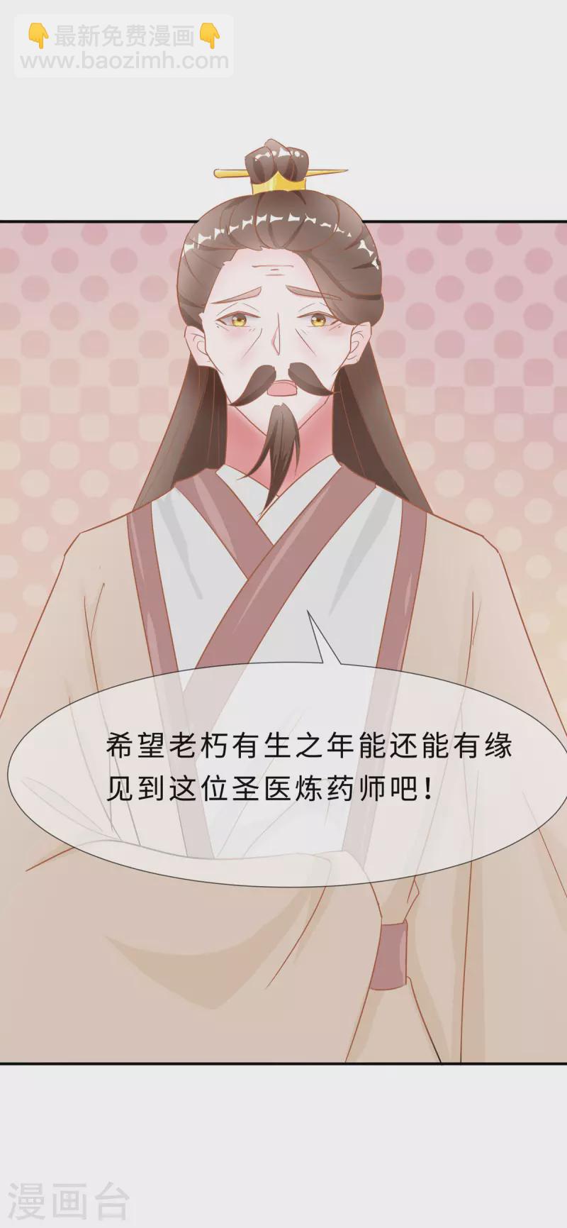 069 他醒了，他醒了-第69话