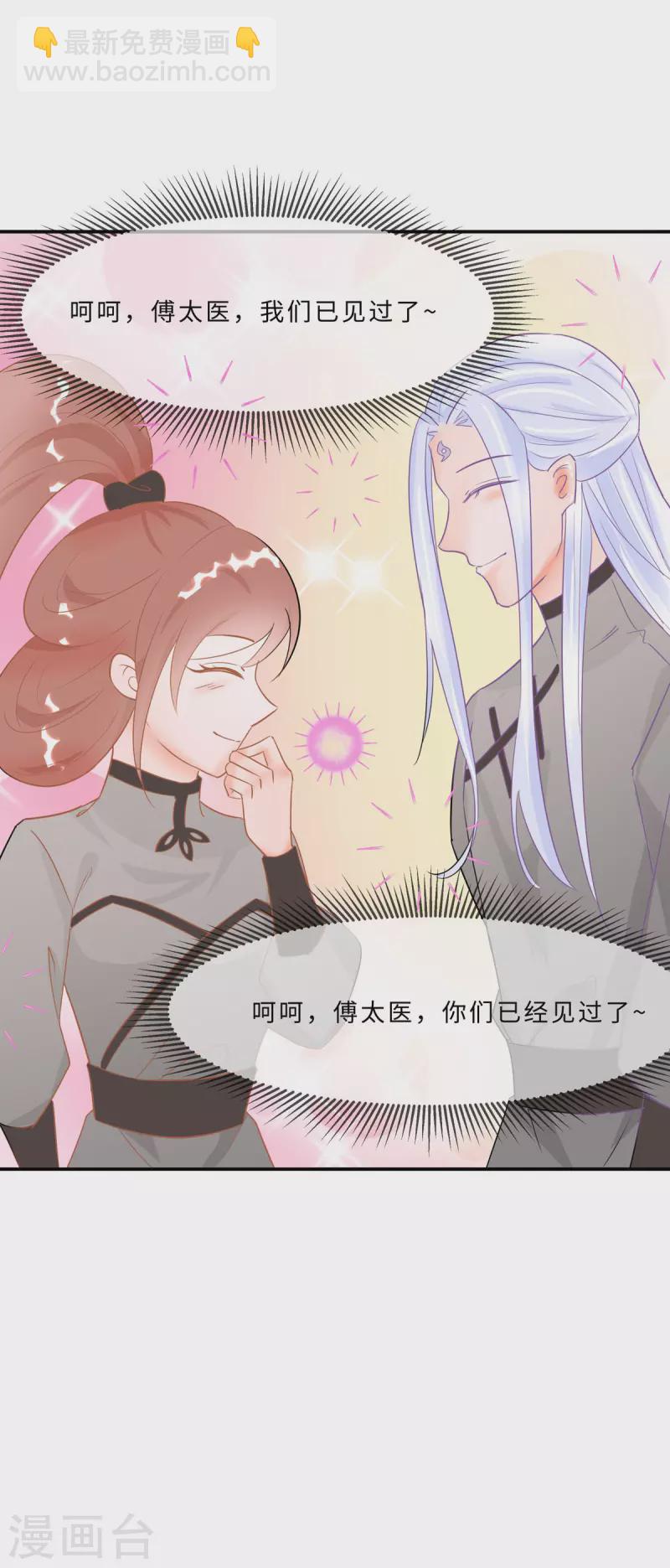 069 他醒了，他醒了-第69话