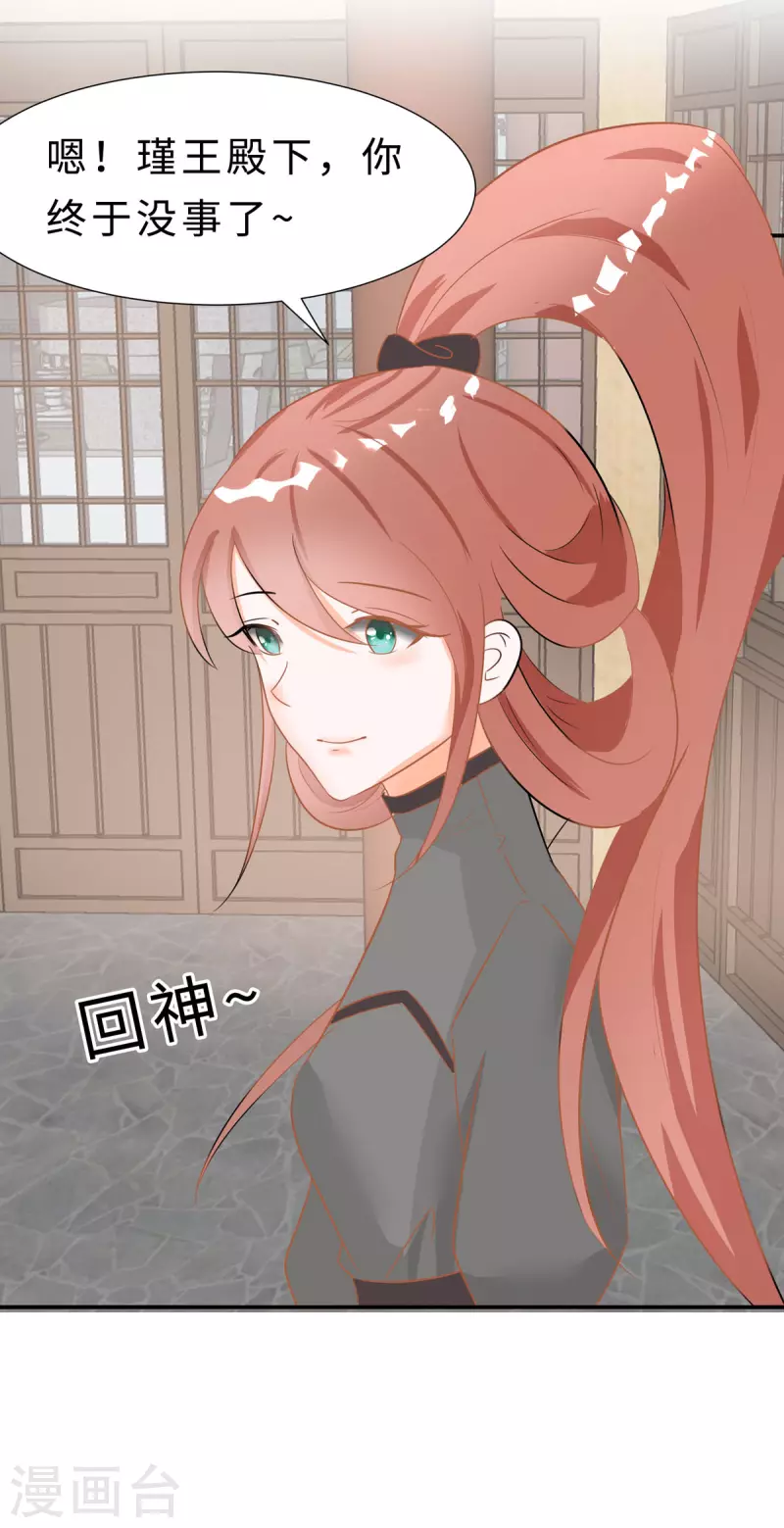 069 他醒了，他醒了-第69话