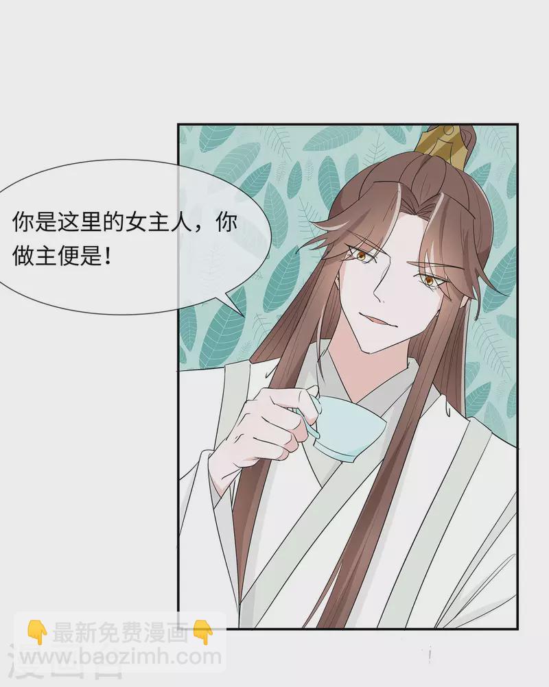 072 我不是女主人-第71话