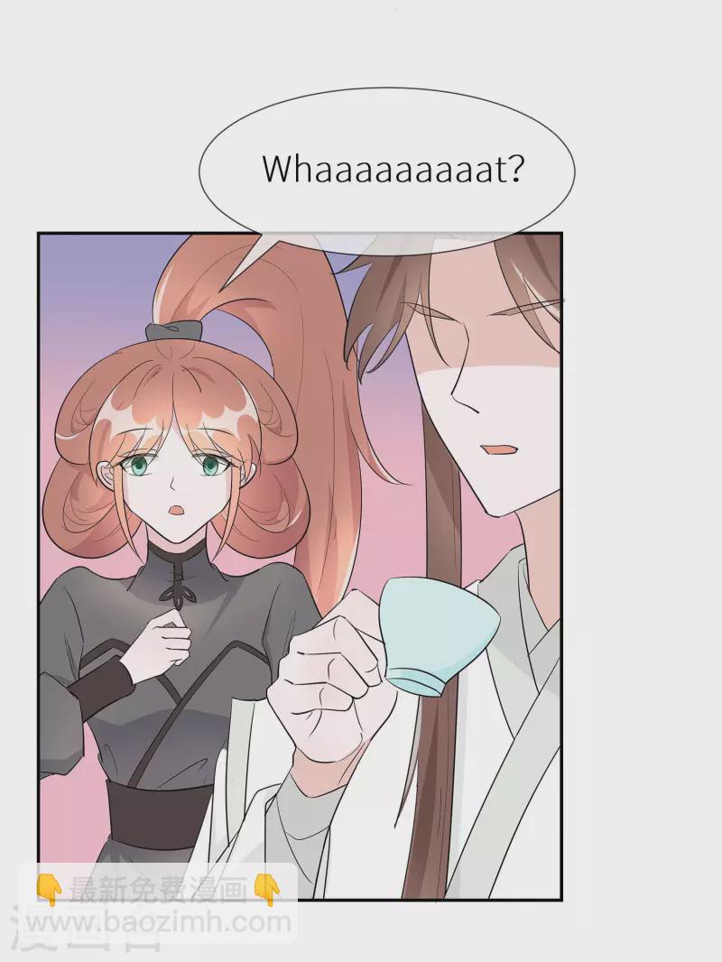 072 我不是女主人-第71话