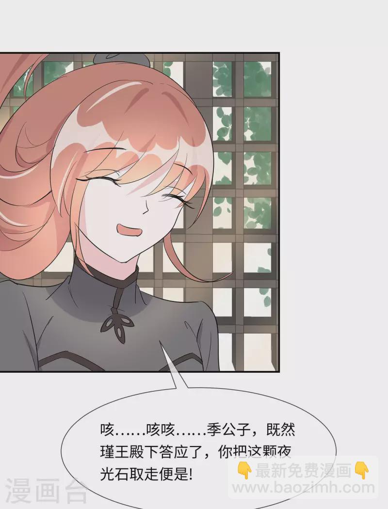 072 我不是女主人-第71话