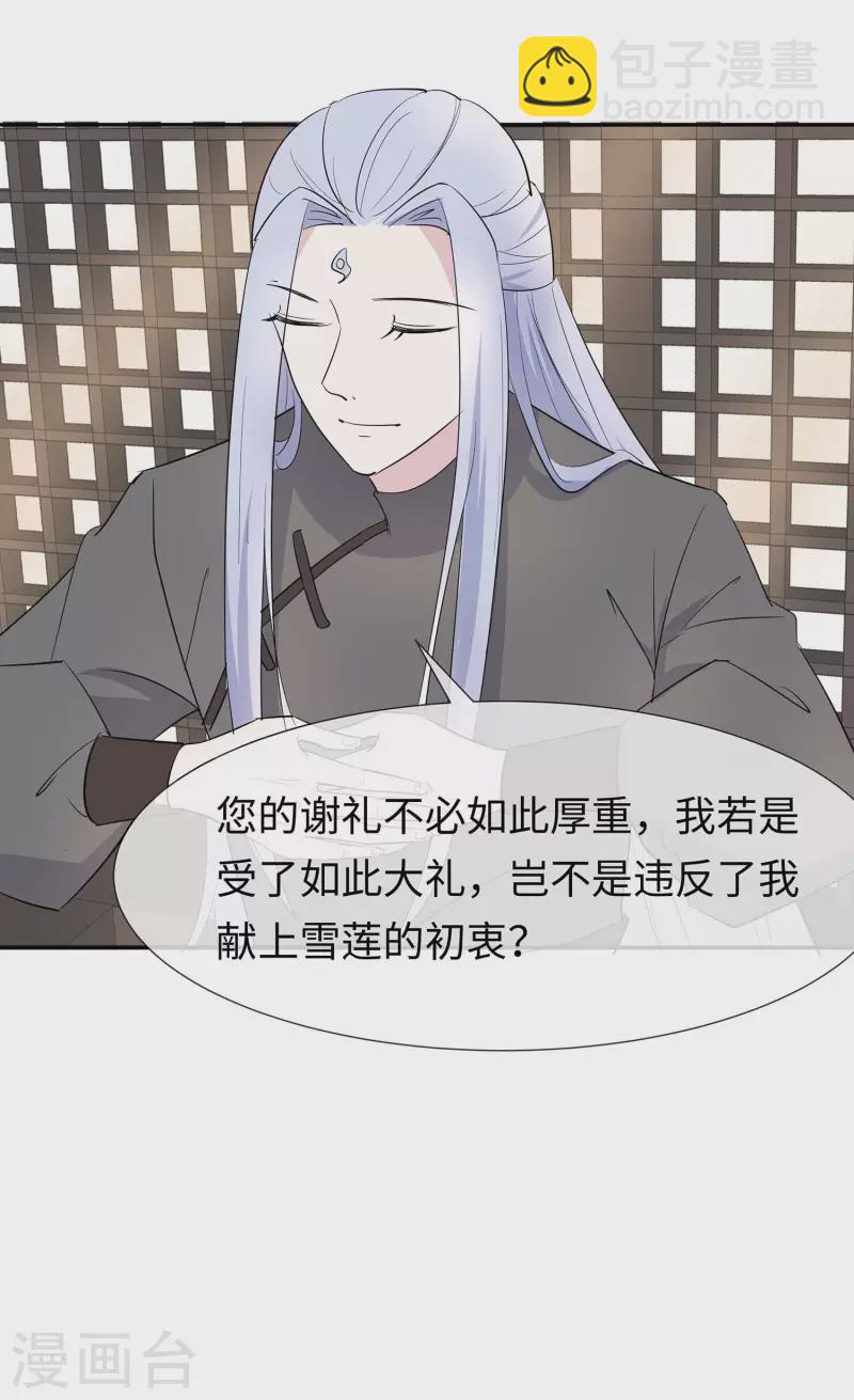 072 我不是女主人-第71话