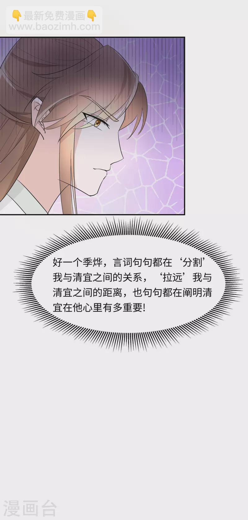 072 我不是女主人-第71话