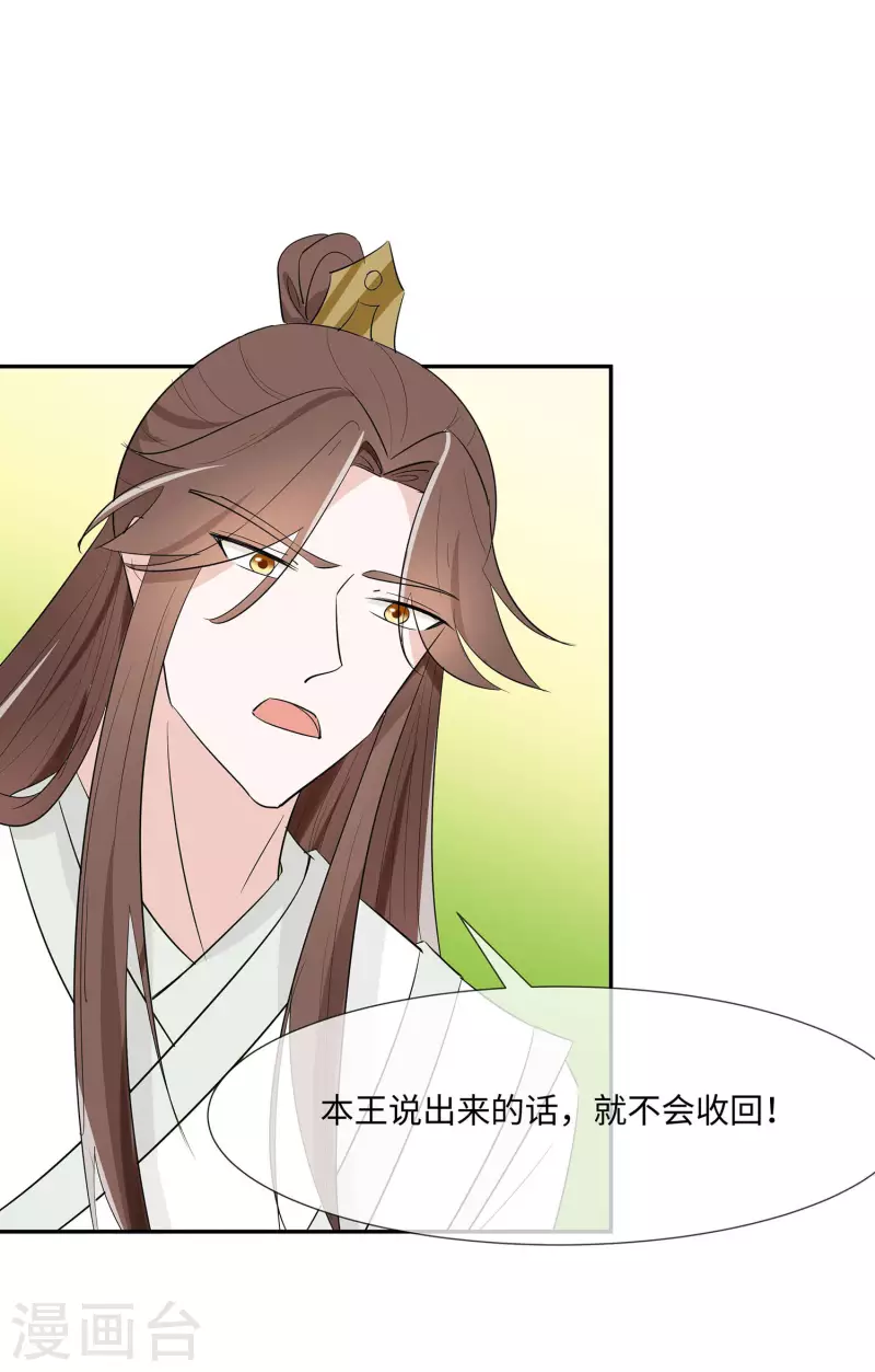 072 我不是女主人-第71话