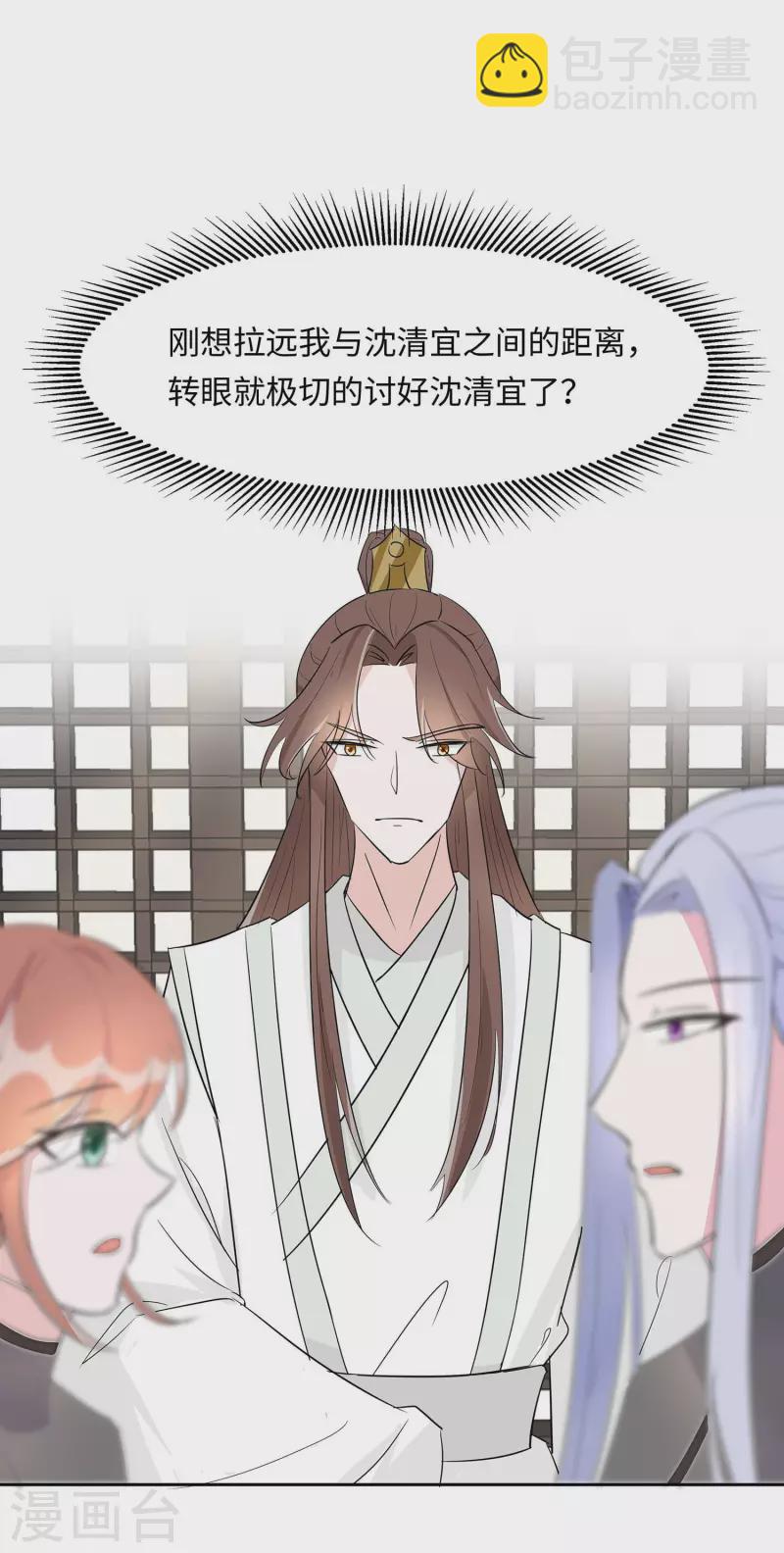 072 我不是女主人-第71话