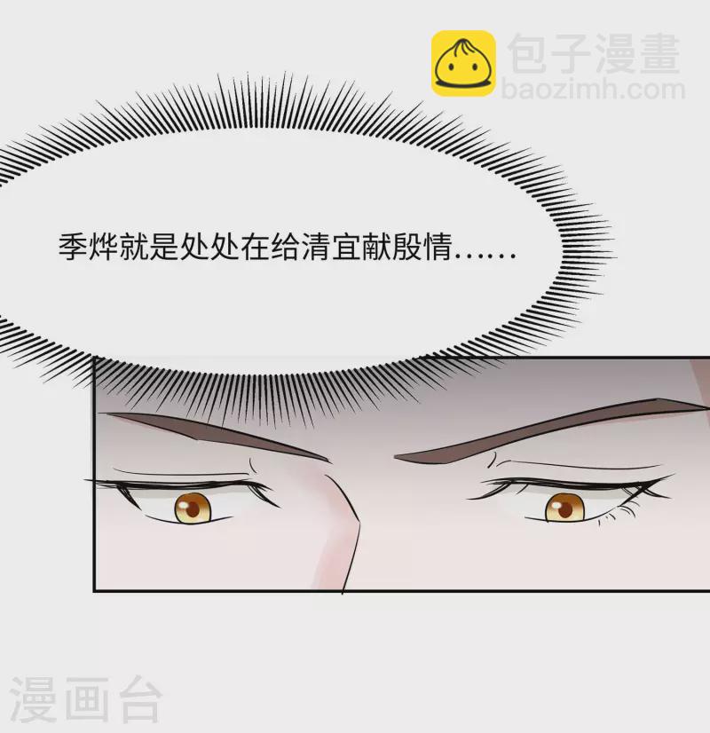 072 我不是女主人-第71话