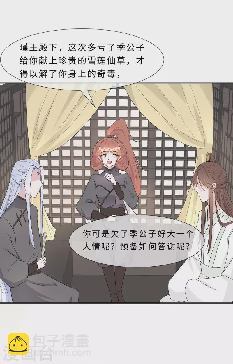 072 我不是女主人-第71话