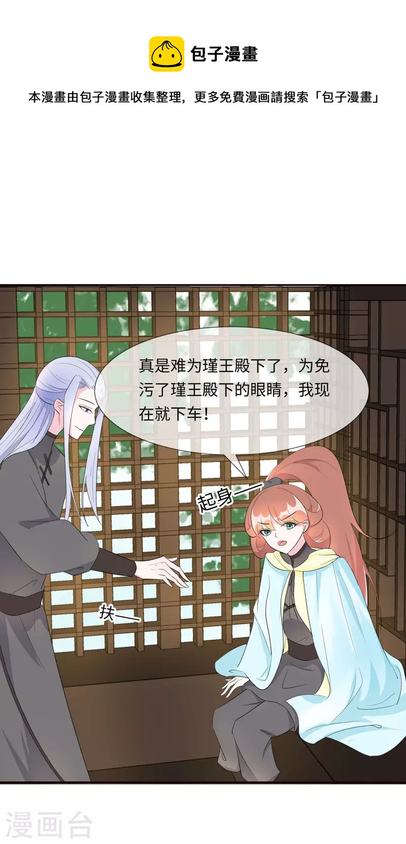 074 沈府宅斗-第73话