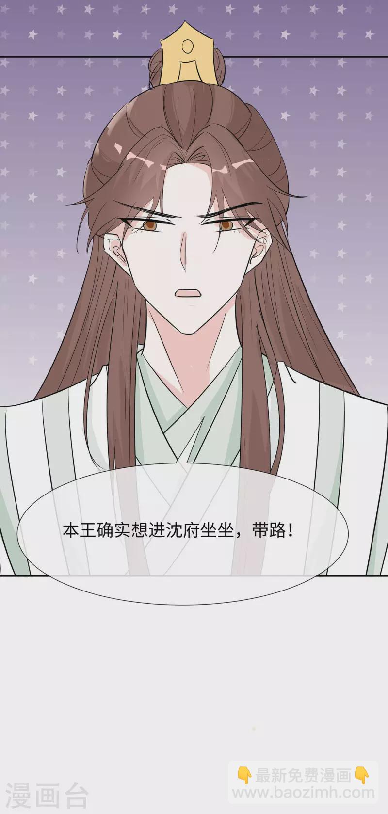 074 沈府宅斗-第73话