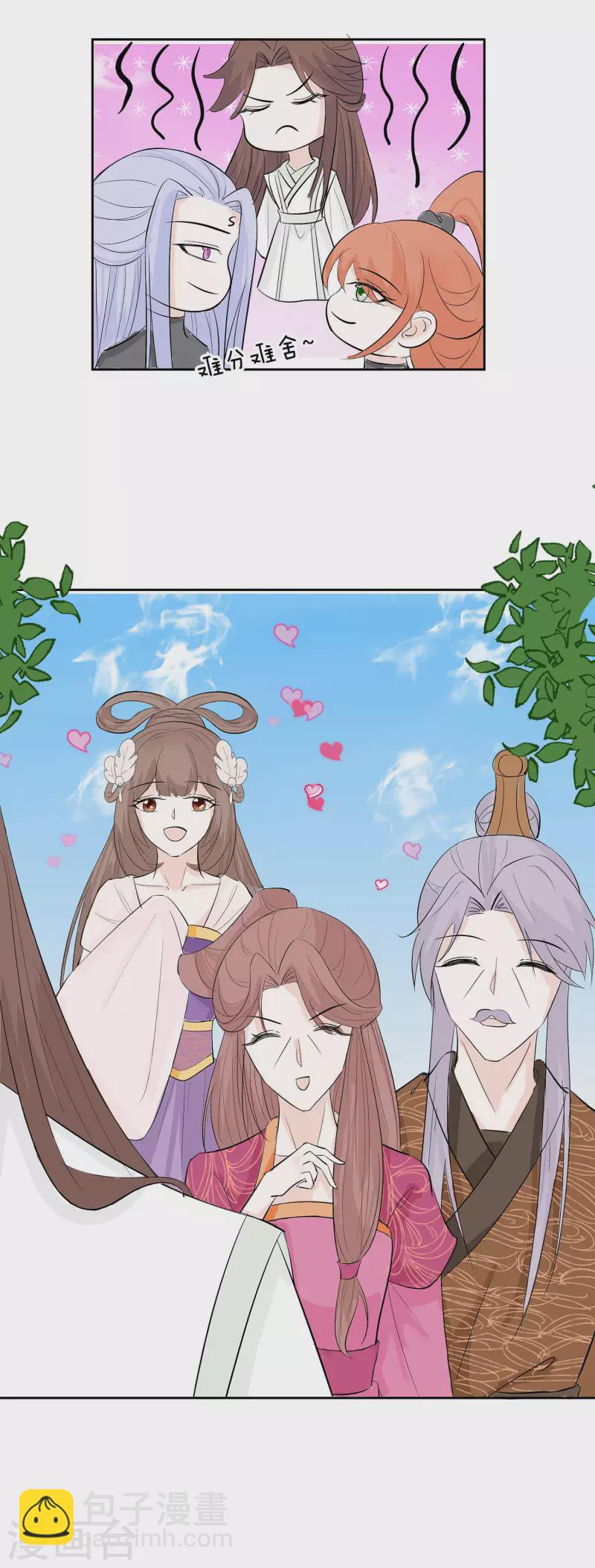 074 沈府宅斗-第73话