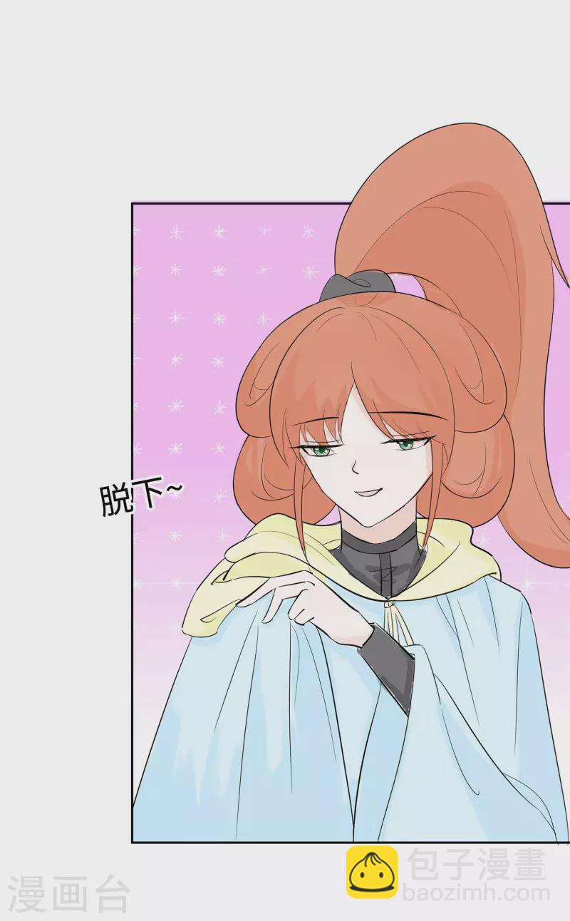 074 沈府宅斗-第73话