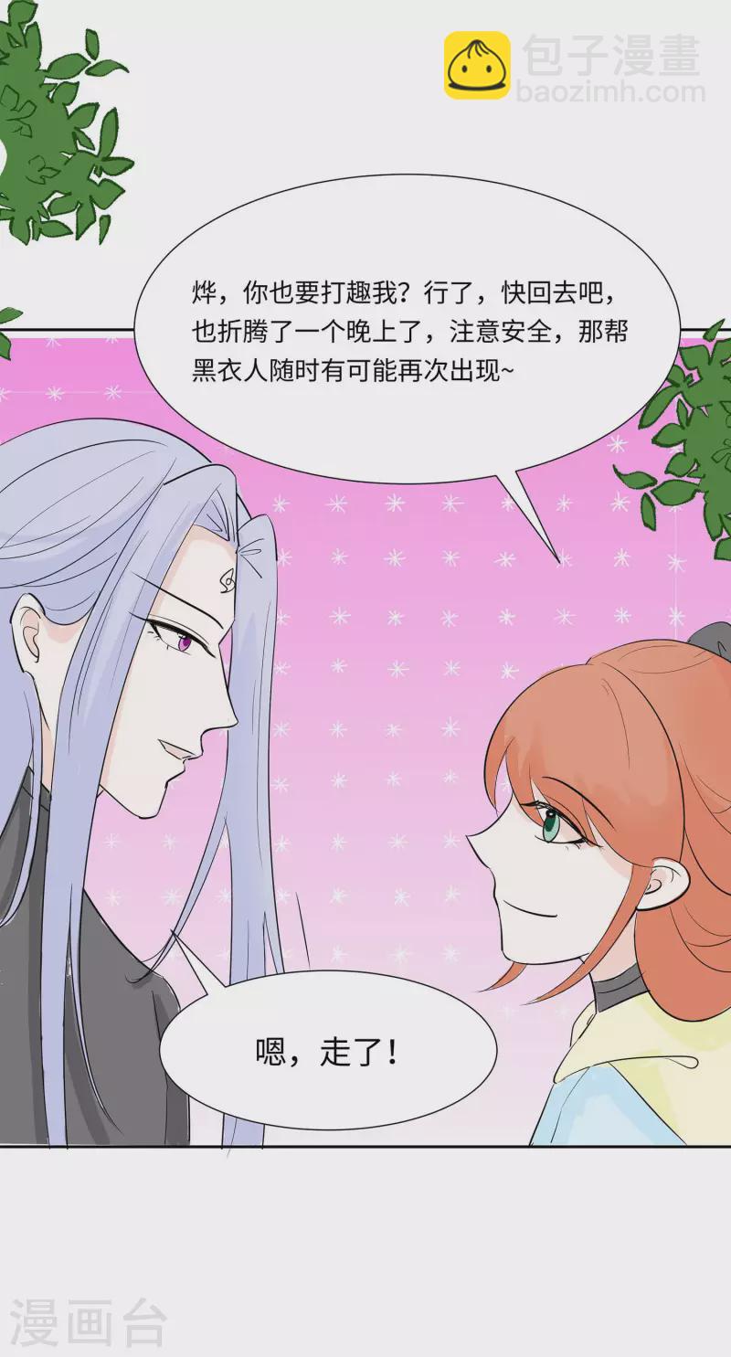 074 沈府宅斗-第73话