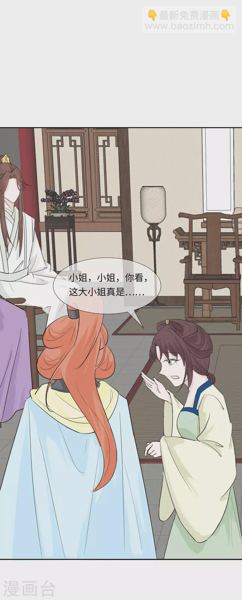 074 沈府宅斗-第73话