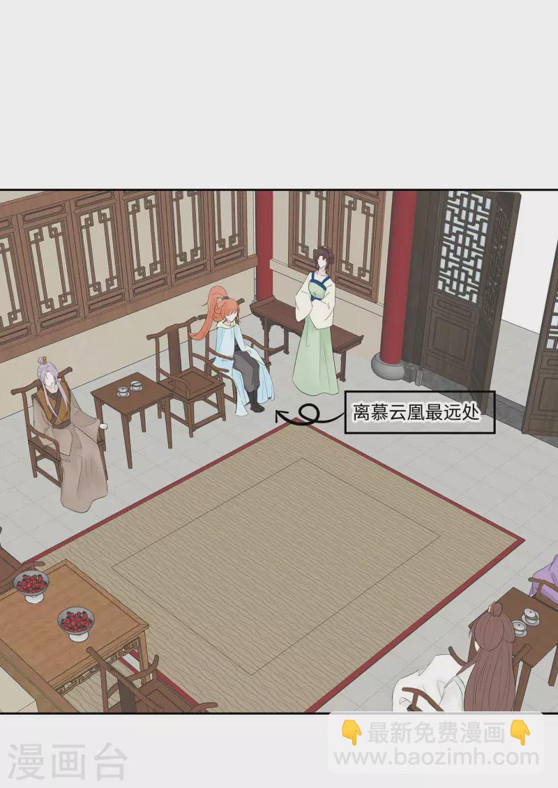 074 沈府宅斗-第73话