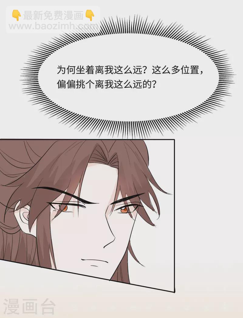 074 沈府宅斗-第73话