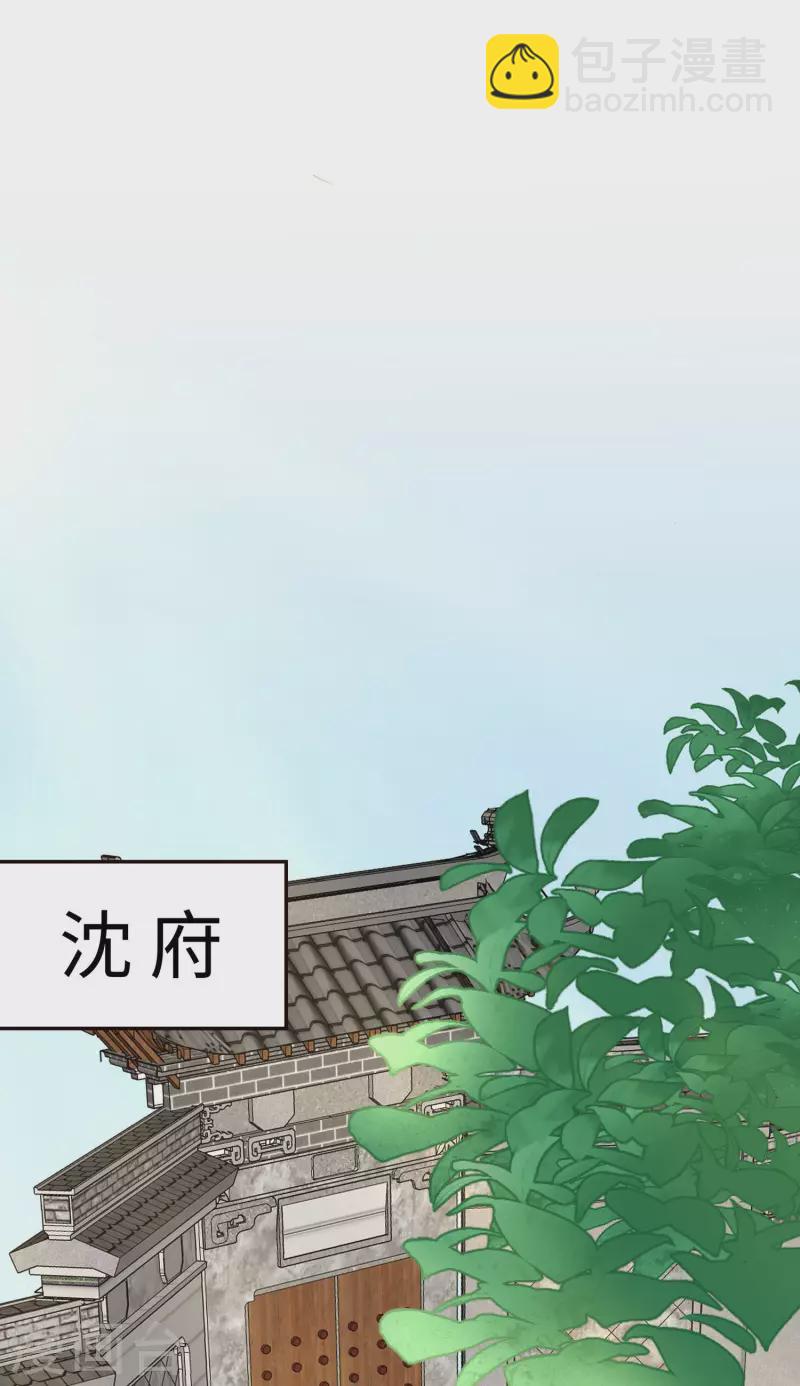 074 沈府宅斗-第73话