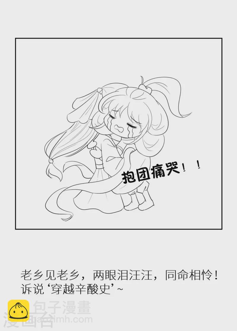 074 沈府宅斗-第73话