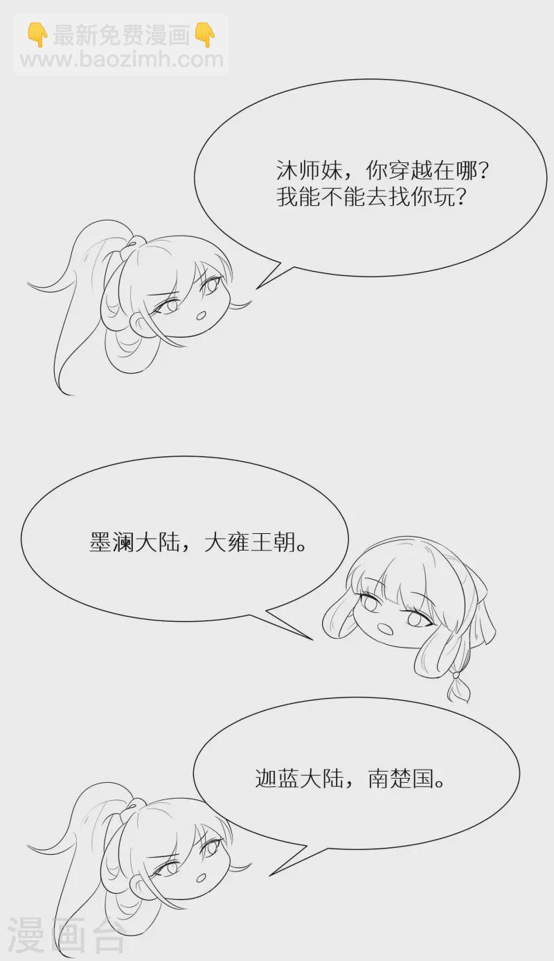 074 沈府宅斗-第73话