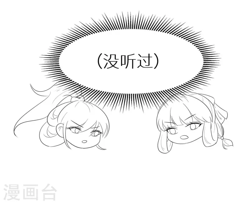 074 沈府宅斗-第73话