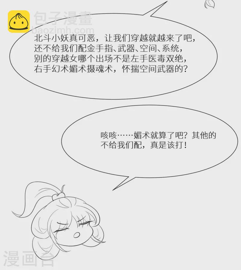 074 沈府宅斗-第73话